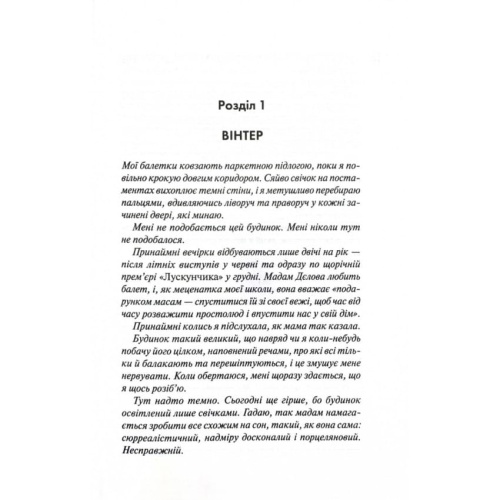 Вимикач-Книга-3-PRIMESbooks2.webp