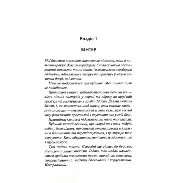 Вимикач-Книга-3-PRIMESbooks2.webp