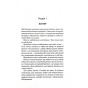 Вимикач-Книга-3-PRIMESbooks2.webp