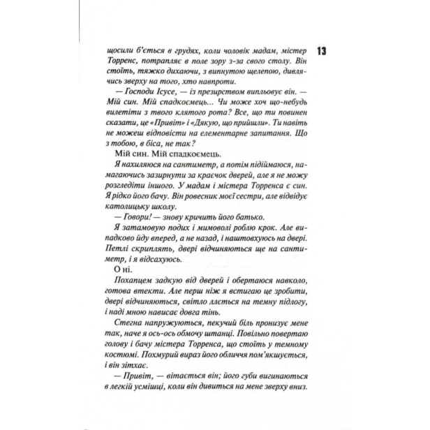 Вимикач-Книга-3-PRIMESbooks3.webp