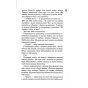 Вимикач-Книга-3-PRIMESbooks3.webp