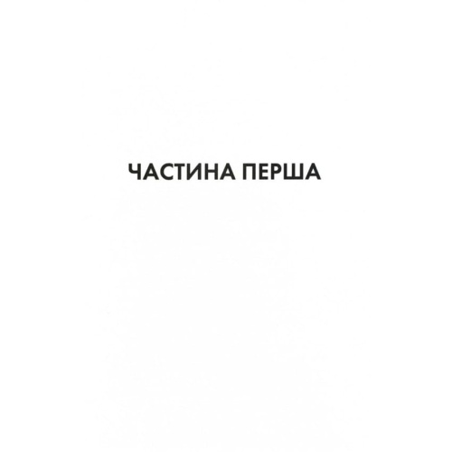 Конклав-Книга-3.5-PRIMESbooks2.webp