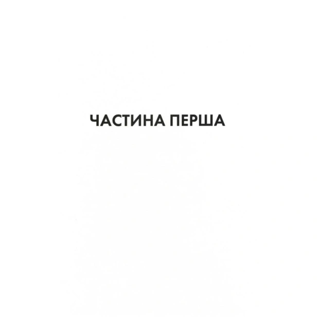 Конклав-Книга-3.5-PRIMESbooks2.webp
