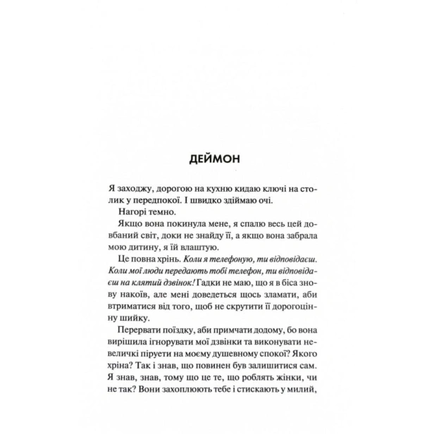 Конклав-Книга-3.5-PRIMESbooks3.webp