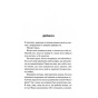 Конклав-Книга-3.5-PRIMESbooks3.webp