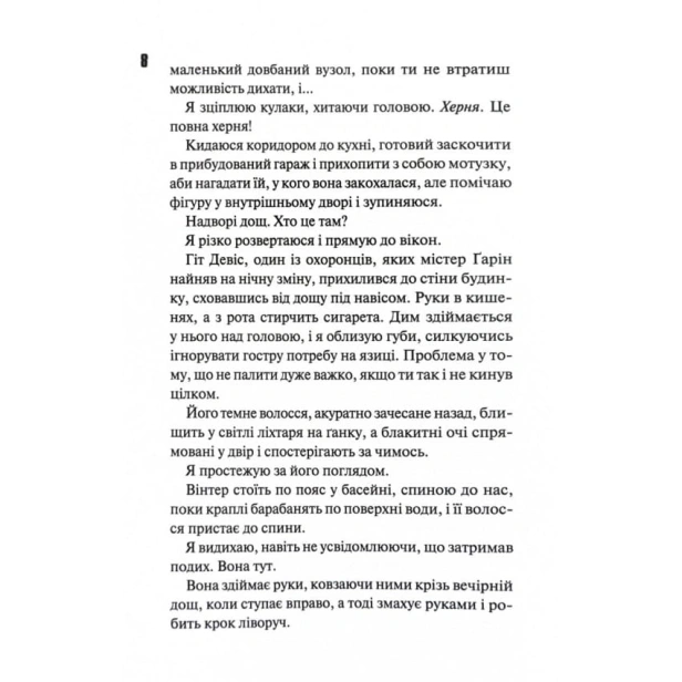 Конклав-Книга-3.5-PRIMESbooks4.webp