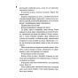 Конклав-Книга-3.5-PRIMESbooks4.webp