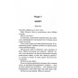 Сутінки-Книга-4-PRIMESbooks2.webp