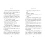 Зламаний-принц-Родина-Роялів-Книга-2-PRIMESbooks4.webp