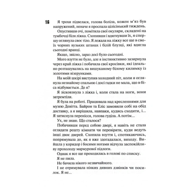 Сутінки-Книга-4-PRIMESbooks3.webp