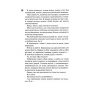Сутінки-Книга-4-PRIMESbooks3.webp