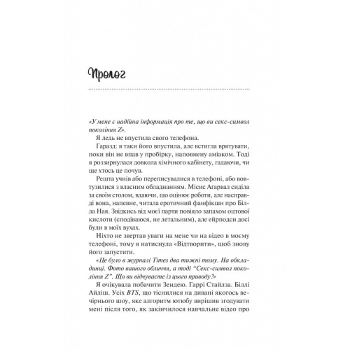 Шах-і-мат-PRIMESbooks2.webp