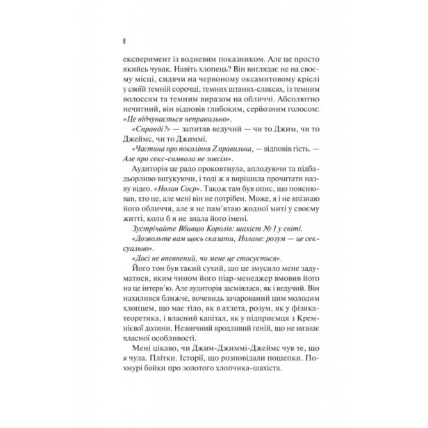 Шах-і-мат-PRIMESbooks3.webp