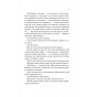 Шах-і-мат-PRIMESbooks4.webp