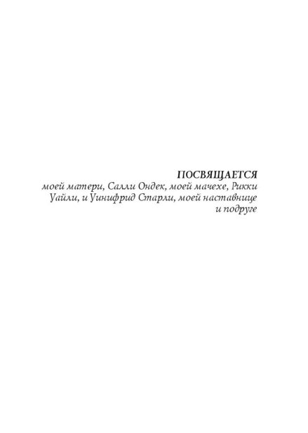 Не-рычите-на-собаку!-PRIMESbooks4.jpg