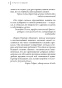 Не-рычите-на-собаку!-PRIMESbooks3.jpg