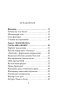 Мой-сосед-миллионер-PRIMESbooks2.jpg