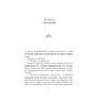 Гра-в-спокусу-Родина-Роялів-Паперова-принцеса-PRIMESbooks2.webp