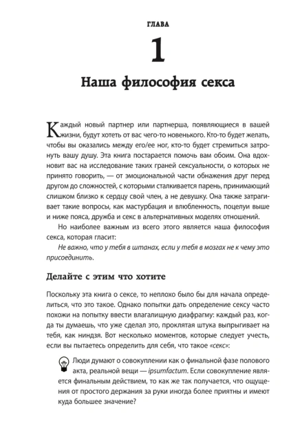 Библия-секса-PRIMESbooks4.jpg
