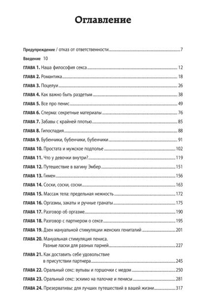 Библия-секса-PRIMESbooks2.jpg