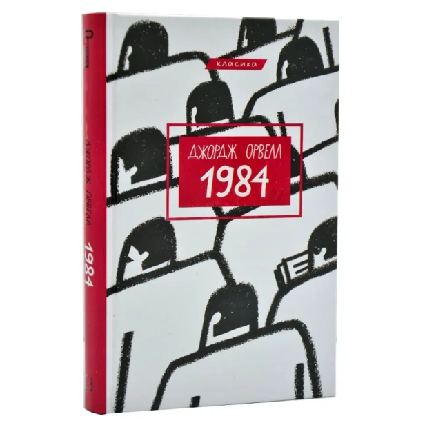 1984-PRIMESbooks.webp