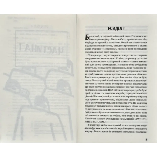 1984-PRIMESbooks2.webp
