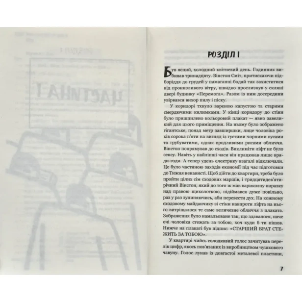 1984-PRIMESbooks2.webp