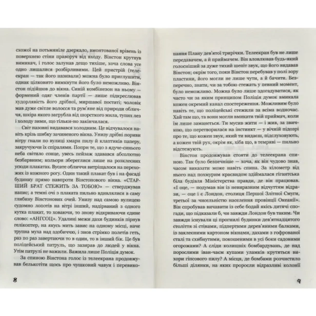 1984-PRIMESbooks3.webp