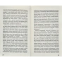 1984-PRIMESbooks3.webp