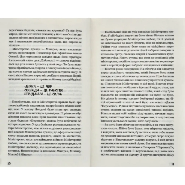 1984-PRIMESbooks4.webp