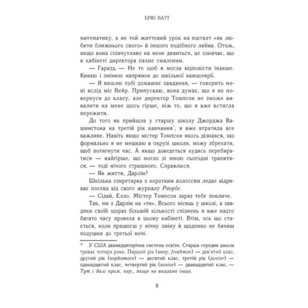 Гра-в-спокусу-Родина-Роялів-Паперова-принцеса-PRIMESbooks3.webp