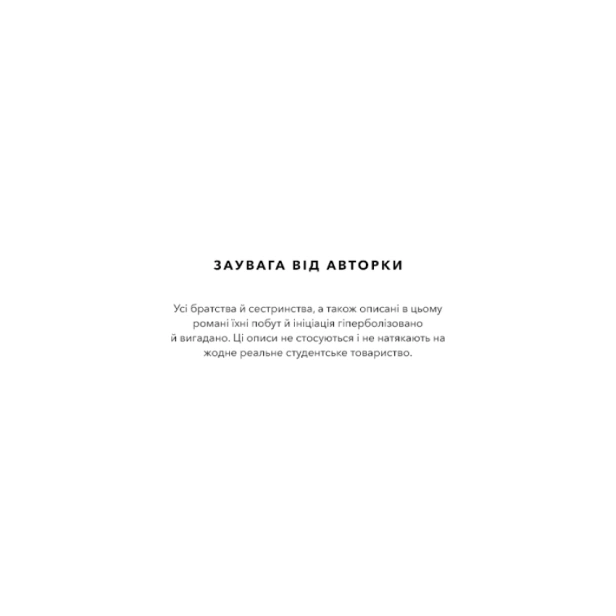О-милий-доме-PRIMESbooks3.webp