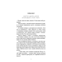 О-милий-доме-PRIMESbooks4.webp