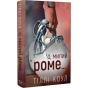 О-милий-Роме-PRIMESbooks.webp