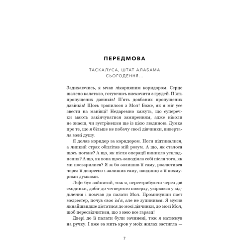 О-милий-Роме-PRIMESbooks2.webp