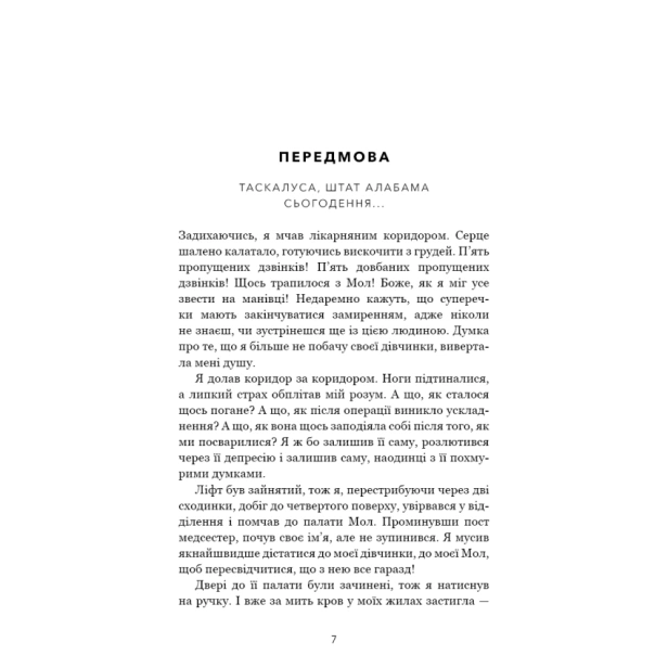 О-милий-Роме-PRIMESbooks2.webp