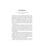 О-милий-Роме-PRIMESbooks2.webp