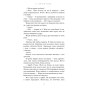 О-милий-Роме-PRIMESbooks4.webp