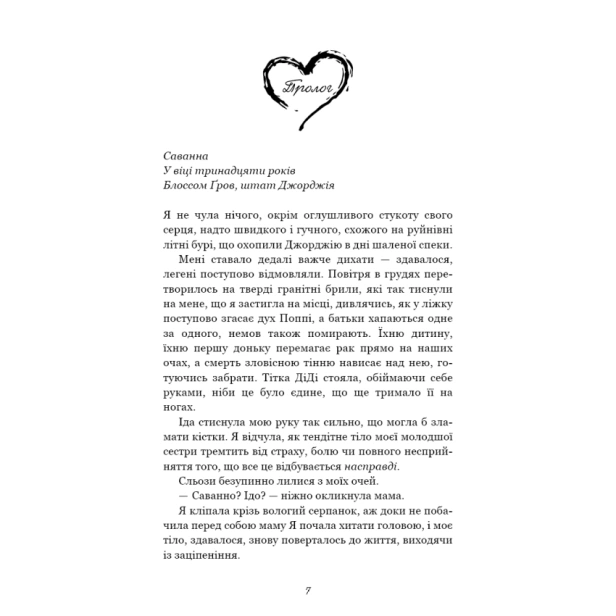 Тисяча-друзок-PRIMESbooks2.webp
