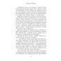 Гра-в-спокусу-Родина-Роялів-Паперова-принцеса-PRIMESbooks4.webp