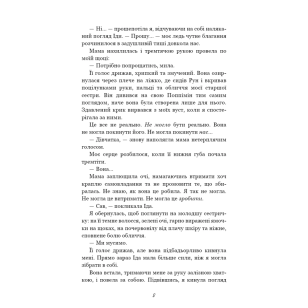 Тисяча-друзок-PRIMESbooks3.webp