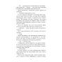 Тисяча-друзок-PRIMESbooks3.webp