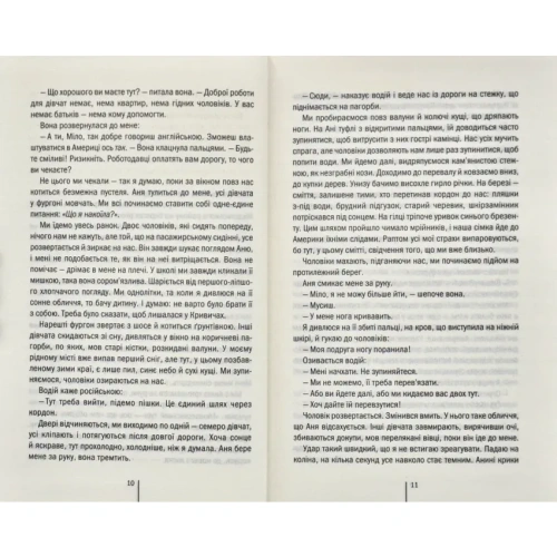 Смертниці-PRIMESbooks2.webp