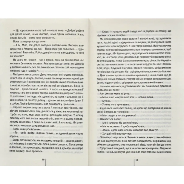 Смертниці-PRIMESbooks2.webp