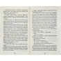 Смертниці-PRIMESbooks2.webp