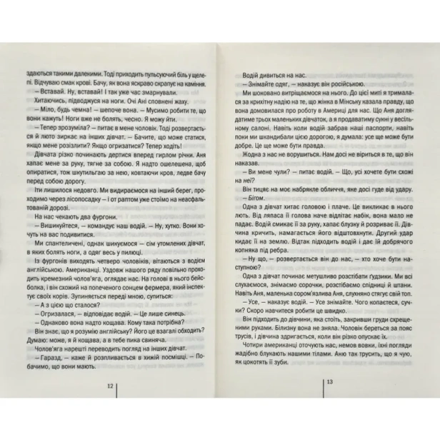 Смертниці-PRIMESbooks3.webp