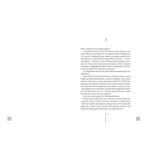 Клуб-Мефісто-PRIMESbooks2.webp