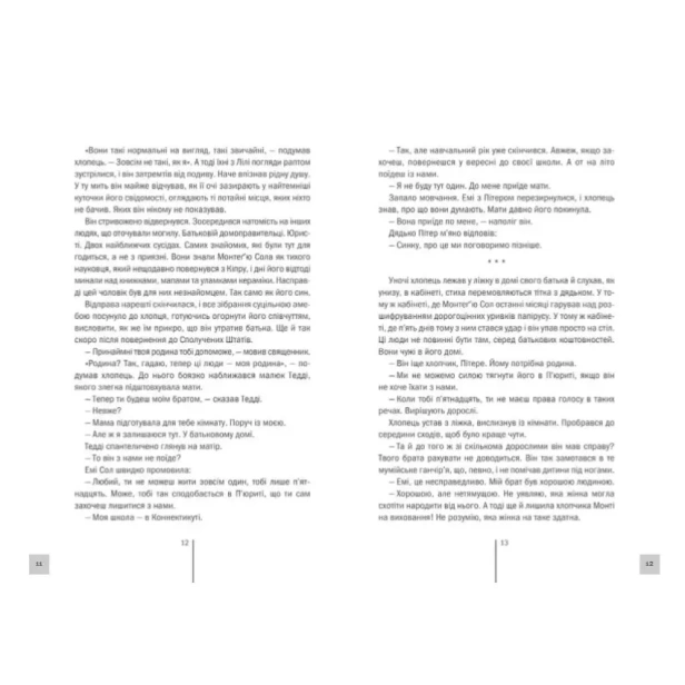 Клуб-Мефісто-PRIMESbooks3.webp