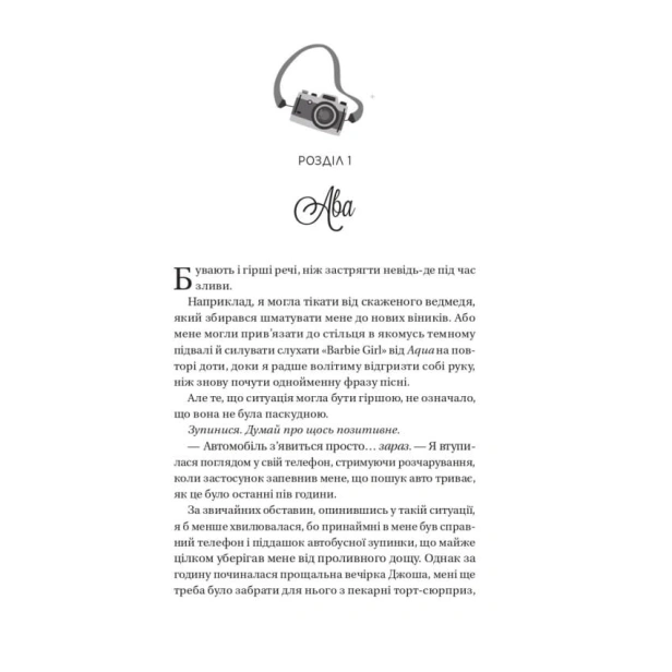 Кохання-Книга-1-Twisted-PRIMESbooks3.webp