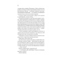 Кохання-Книга-1-Twisted-PRIMESbooks4.webp